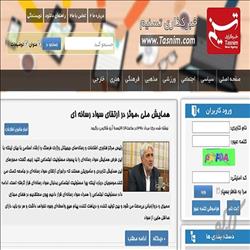 وب سایت خبری غرب پرس با Asp.Net