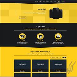 قالب راستچین و فارسی شیک و جذاب برای وب سایت های تجاری