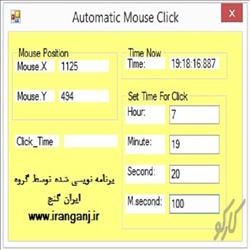 کلیک اتوماتیک ماوس در زمان خاص در نقطه ای از دسکتاپ با سی شارپ